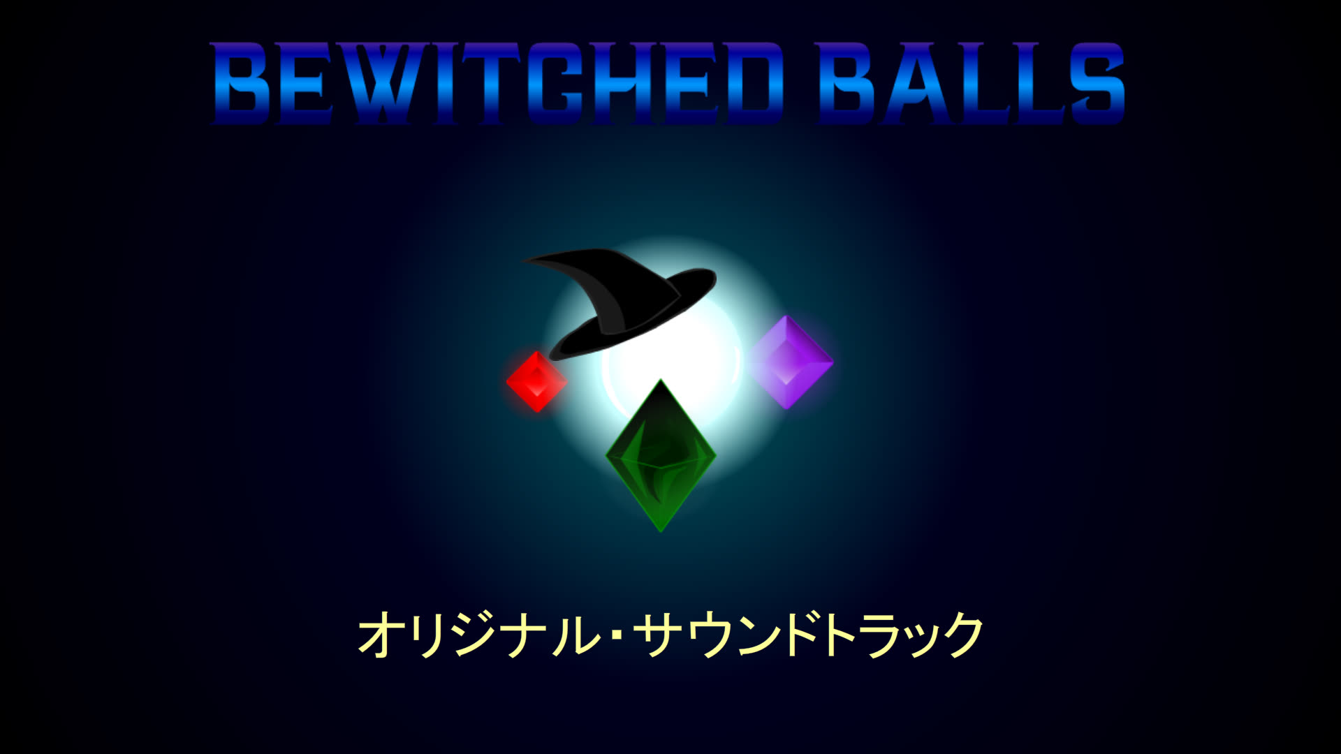 「Bewitched Balls」サウンドトラックのジャケットの画像
